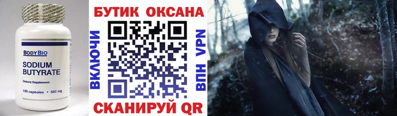 БУТИРАТ BDO 33%  как найти   Гдов 