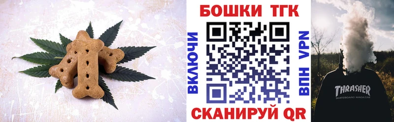 как найти закладки  Гдов  shop формула  Печенье с ТГК конопля 
