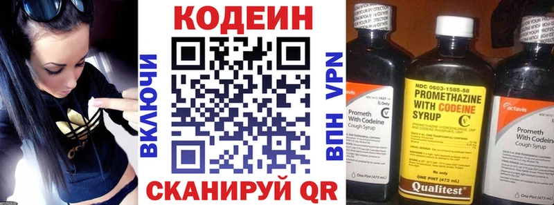 блэк спрут ТОР  Гдов  Кодеин напиток Lean (лин) 