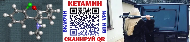 КЕТАМИН ketamine  Гдов 